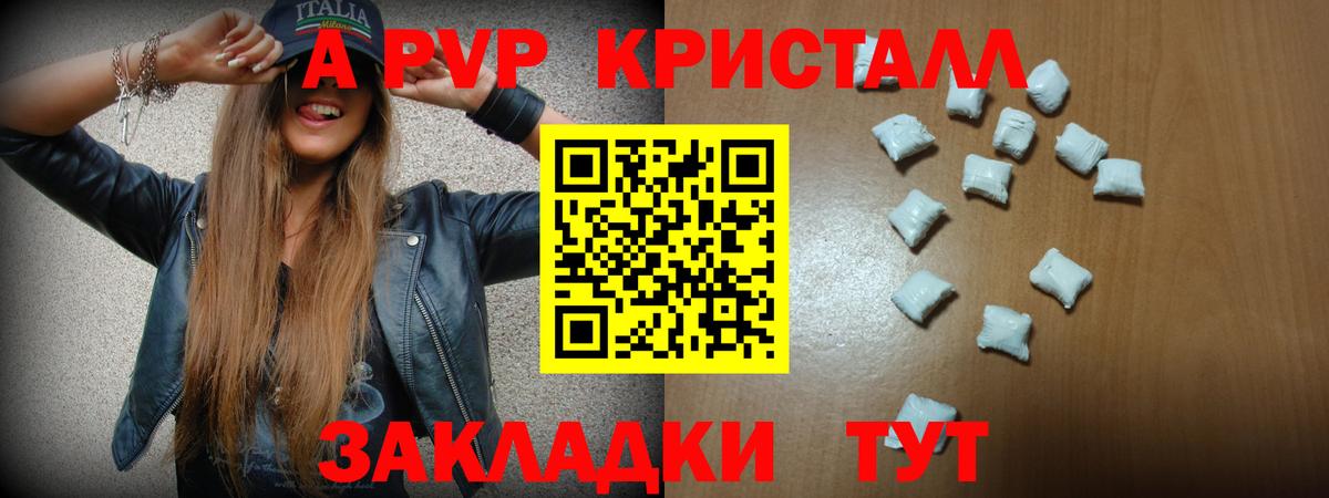 Alpha PVP СК Краснодар