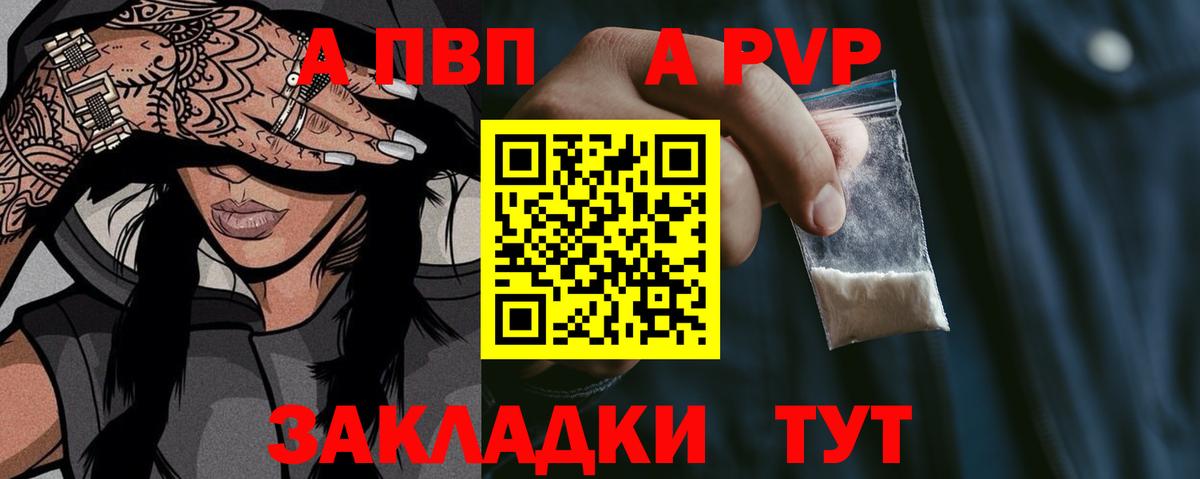 Alpha-PVP СК КРИС  A-PVP VHQ  Краснодар  Вход с VPN 