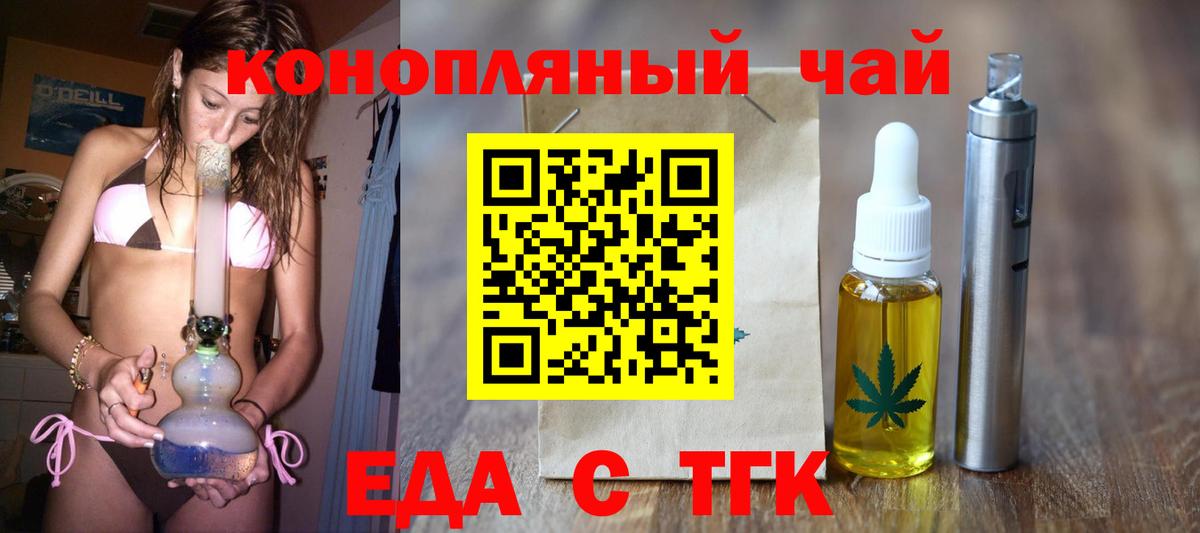 Cannafood марихуана Краснодар