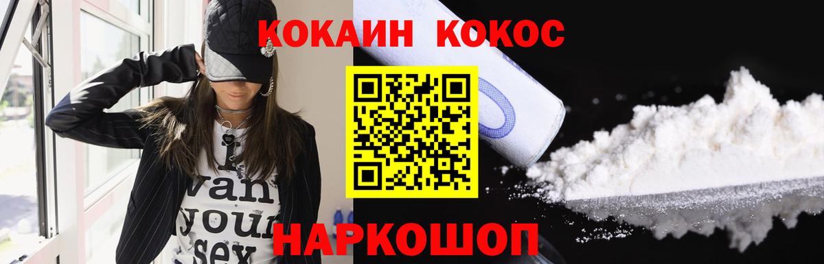 КОКАИН Эквадор Краснодар