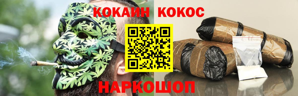 Cocaine  Кокаин Боливия  Cocaine Боливия  Вход с VPN  Краснодар 