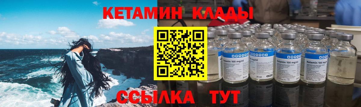 КЕТАМИН VHQ  Кетамин ketamine  ссылка на мегу как войти  Краснодар  Вход с VPN 