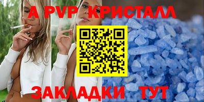 альфа пвп Камышлов