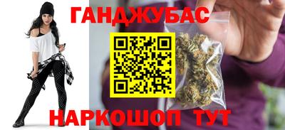 синтетический гашиш Канаш