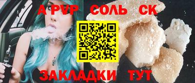 альфа пвп Камышлов