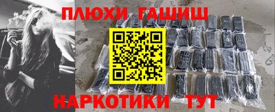 синтетический гашиш Канаш