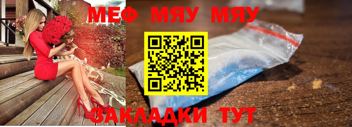 Краснодар  Меф  Мефедрон мяу мяу  МЯУ-МЯУ  Вход с VPN  Меф 4 MMC 