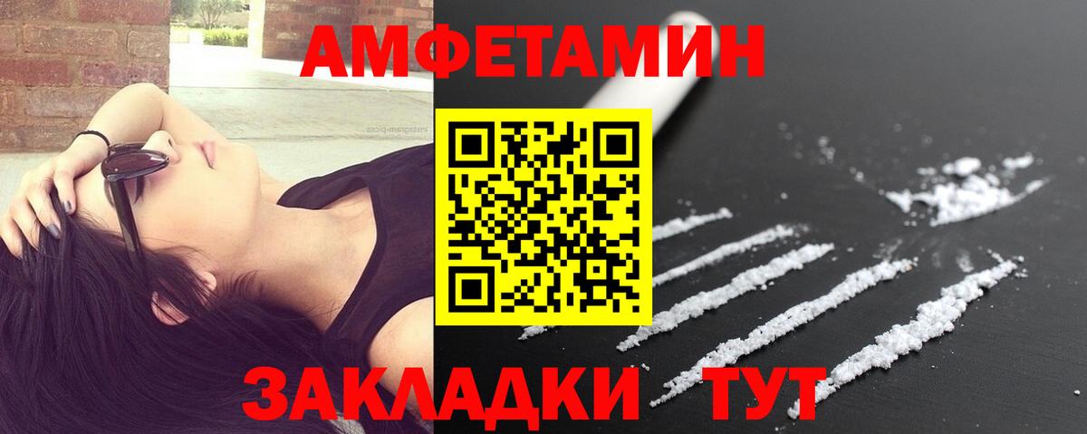 МЕТАМФЕТАМИН пудра  Вход с VPN  Краснодар 