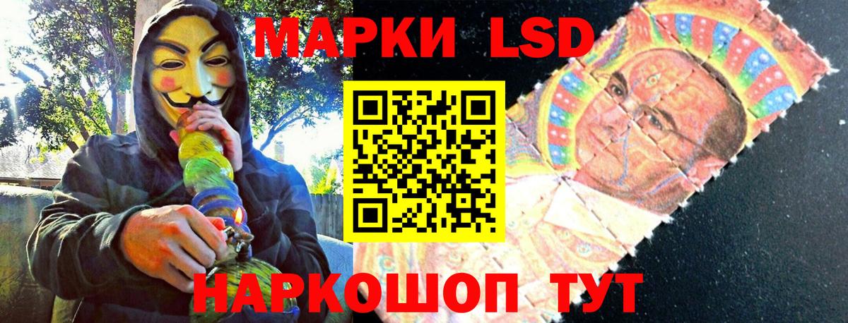Краснодар  Наркотические марки 1500мкг  Вход с VPN  Марки N-bome  Наркотические марки 1500мкг 