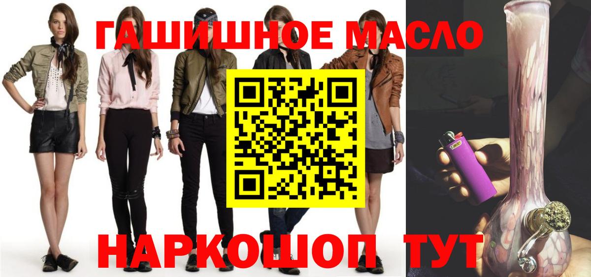 Дистиллят ТГК Wax  Вход с VPN  Дистиллят ТГК гашишное масло  Краснодар 